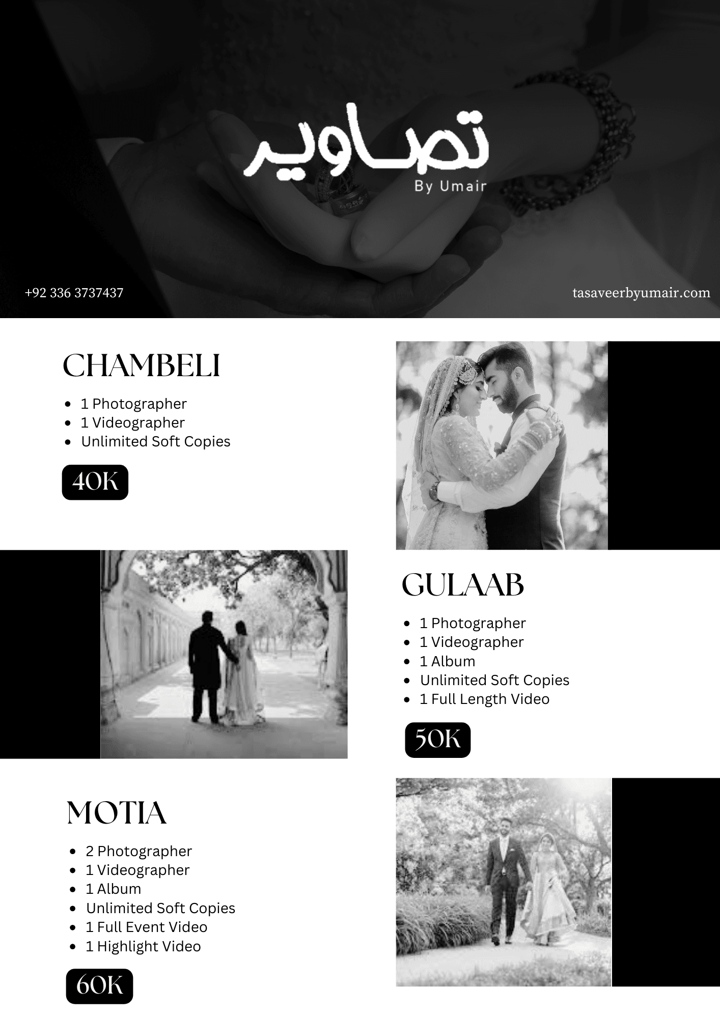 Photography Price Package 1